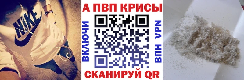 Alfa_PVP VHQ Сосновоборск