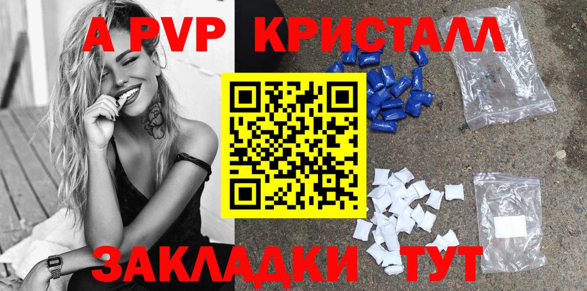 Альфа ПВП Соль Сосновоборск