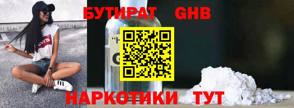 Каннабис Сосновоборск
