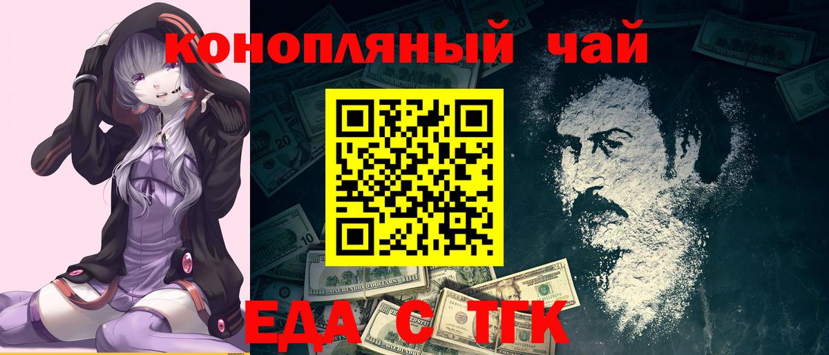 Сосновоборск  Печенье с ТГК марихуана  Вход с VPN 