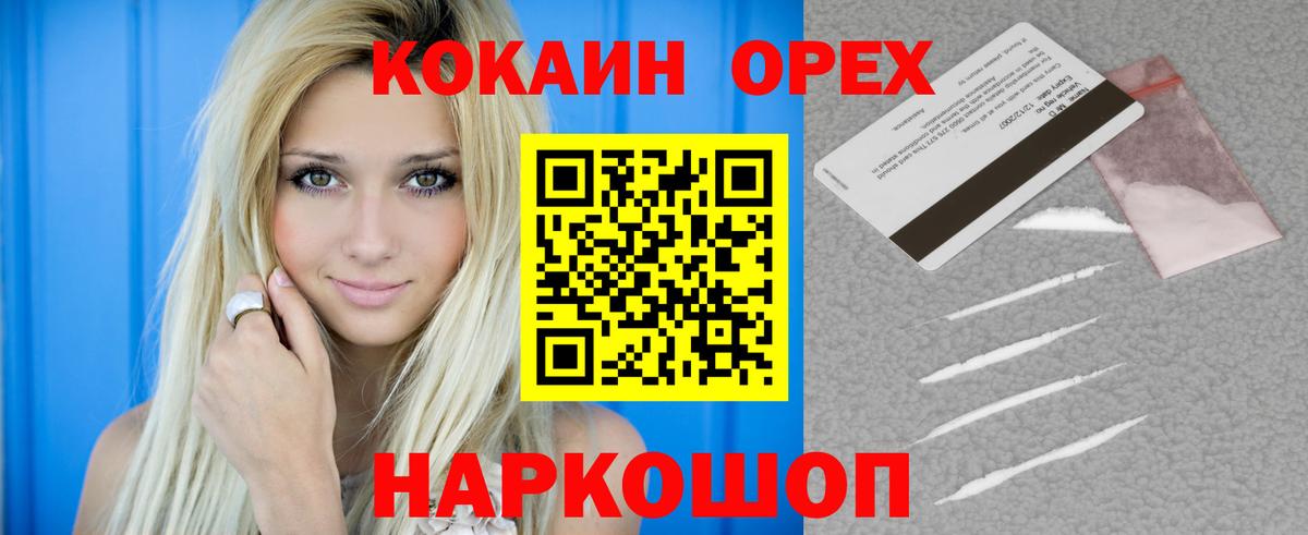 Cocaine Боливия Сосновоборск