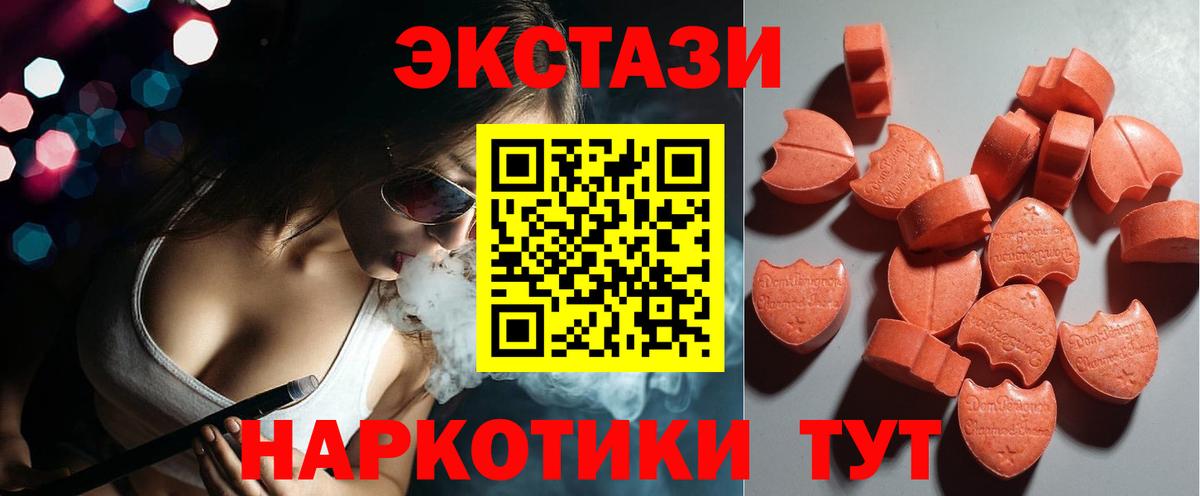 ЭКСТАЗИ XTC  Вход с VPN  Экстази  Сосновоборск 