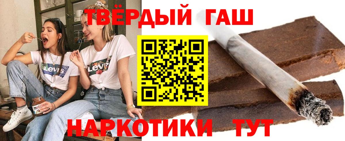 Гашиш  Вход с VPN  Сосновоборск  ГАШ гарик 