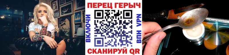 ГЕРОИН Heroin  Сосновоборск 