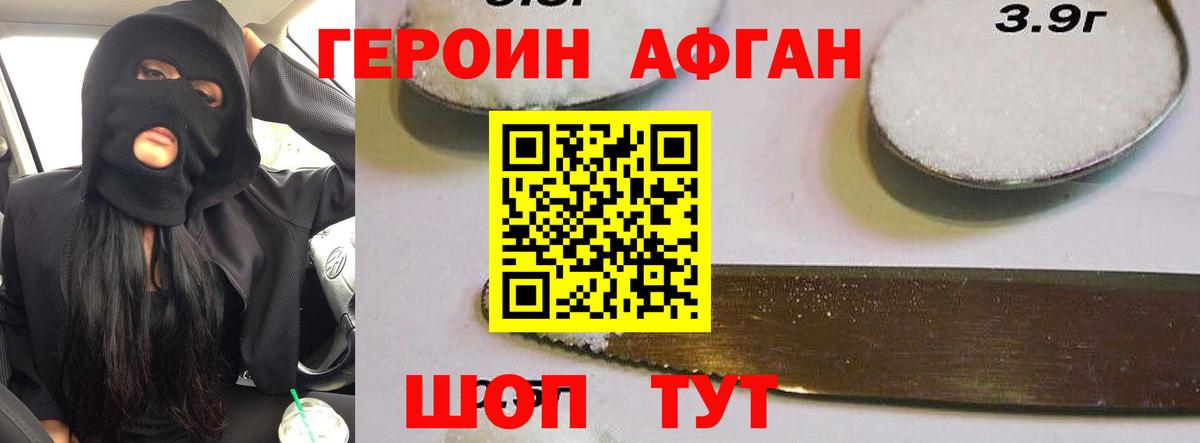 Героин хмурый  Героин  Сосновоборск  Вход с VPN 