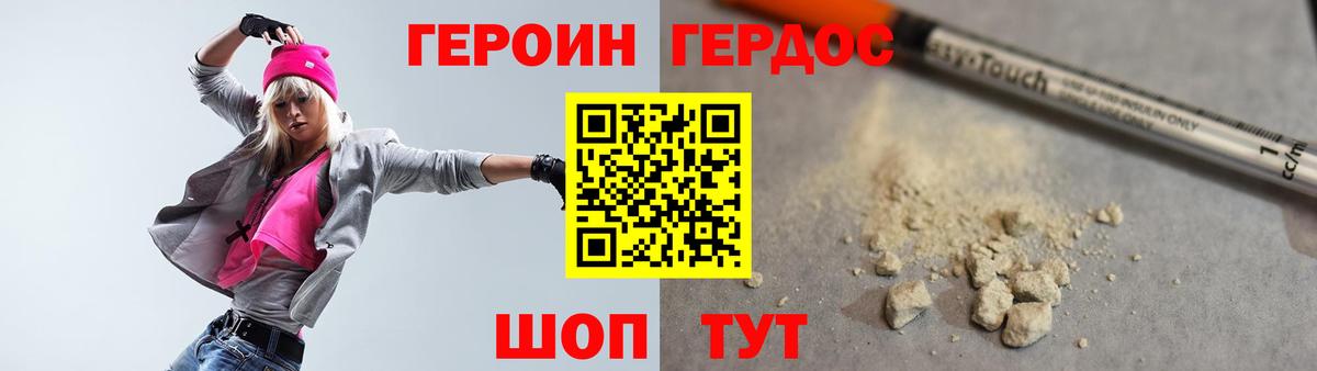 ГЕРОИН афганец Сосновоборск