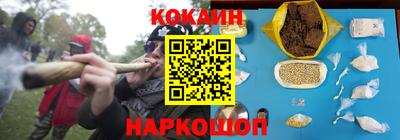 кокаин Свободный
