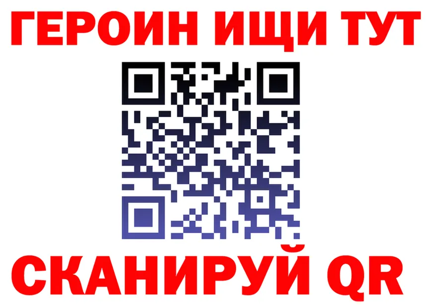 ГЕРОИН Heroin ССЫЛКА мориарти hydra Сосновоборск