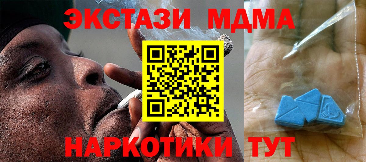 MDMA Molly Сосновоборск