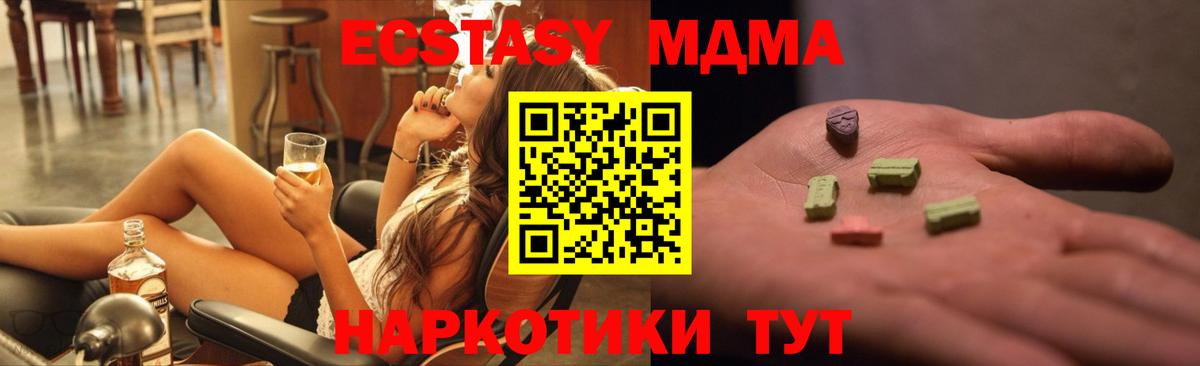 MDMA кристаллы  Вход с VPN  МДМА  МДМА VHQ  Сосновоборск 