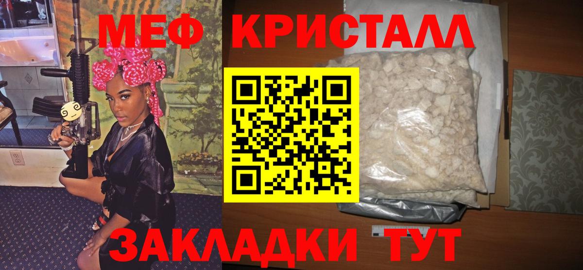 Мефедрон Сосновоборск
