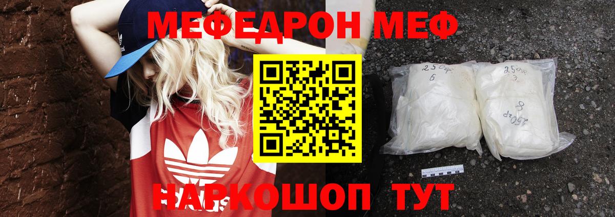 МЯУ-МЯУ mephedrone  Вход с VPN  МЕФ 4 MMC  Мефедрон  Сосновоборск  МЯУ-МЯУ 
