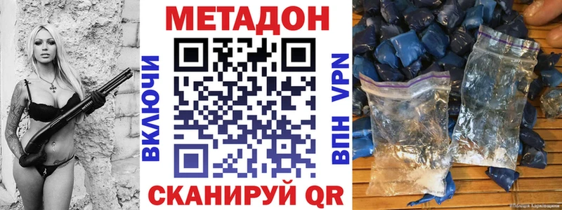 Метадон methadone  Сосновоборск 