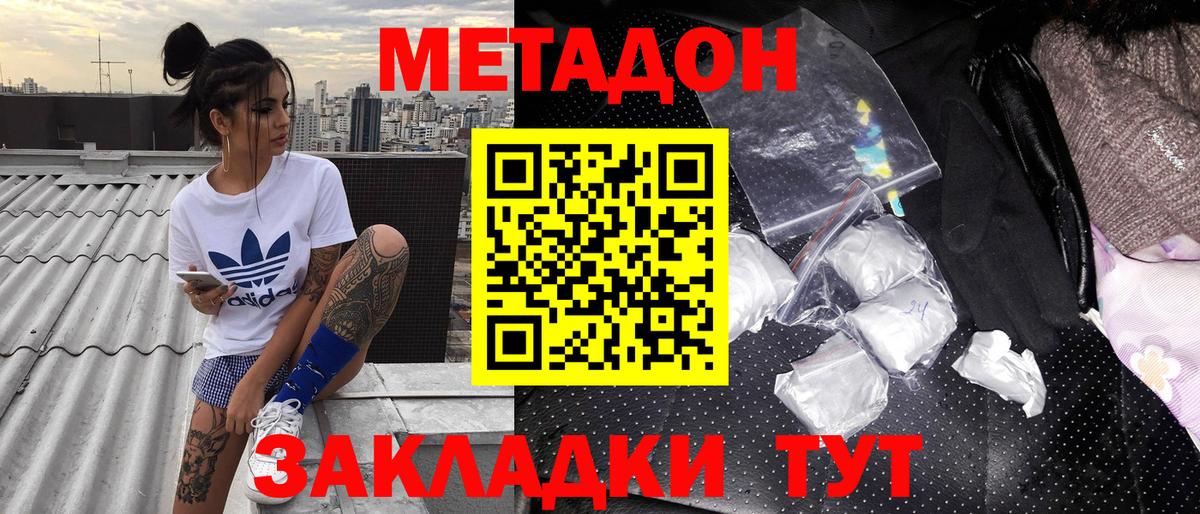 Метадон кристалл  Вход с VPN  Сосновоборск 