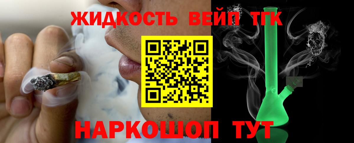 ТГК концентрат Сосновоборск