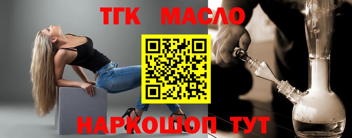 Дистиллят ТГК гашишное масло  Вход с VPN  Сосновоборск 